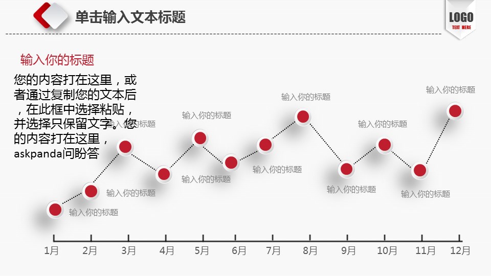 商务.红色ppt红色 51的PPT模板-10/45