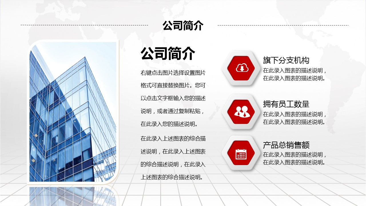 商务.红色ppt红色 52的PPT模板-4/47