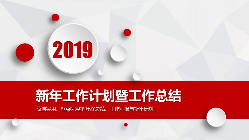 商务.红色ppt红色 56的PPT模板-1/39
