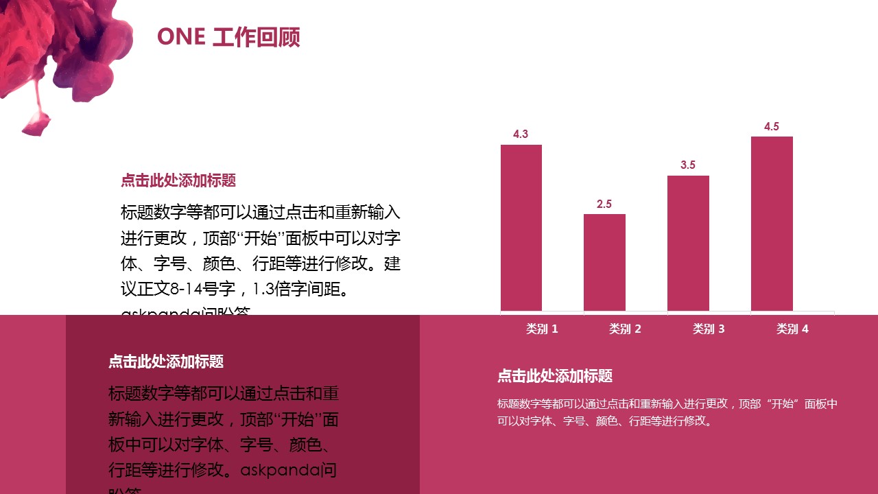 商务.红色ppt红色 58ok的PPT模板-4/25