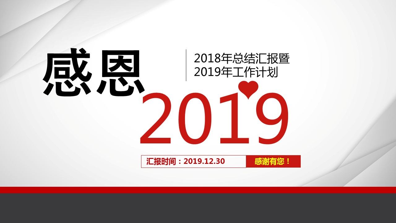 商务.红色ppt红色 59的PPT模板-1/41