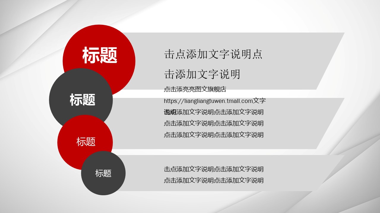 商务.红色ppt红色 59的PPT模板-6/41