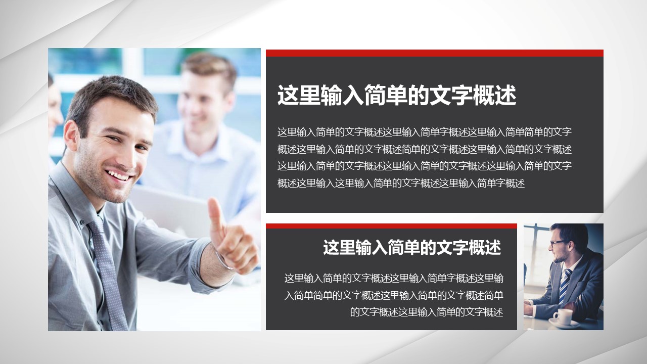 商务.红色ppt红色 59的PPT模板-7/41