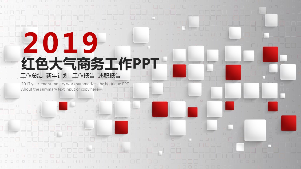 商务.红色ppt红色 6的PPT模板-1/45