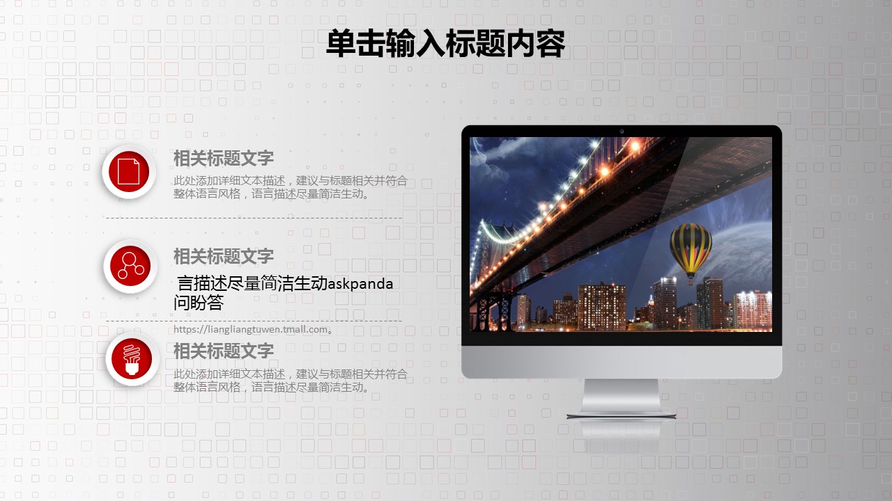 商务.红色ppt红色 6的PPT模板-5/45