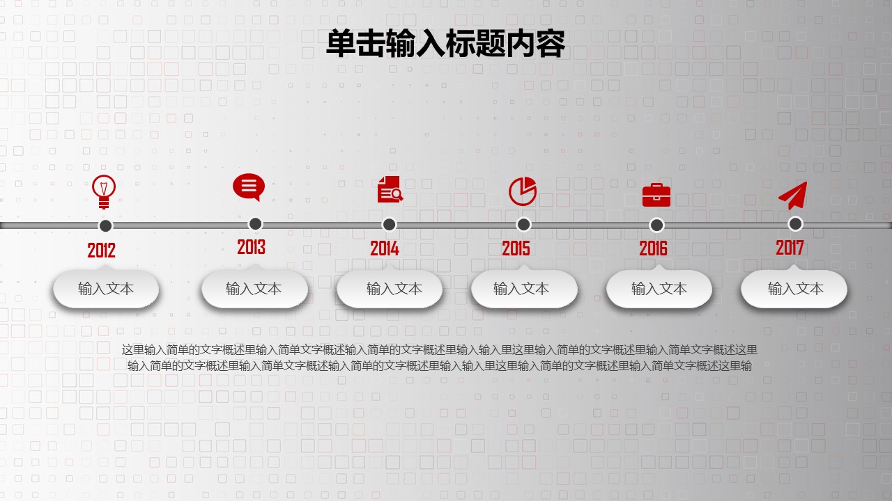 商务.红色ppt红色 6的PPT模板-6/45