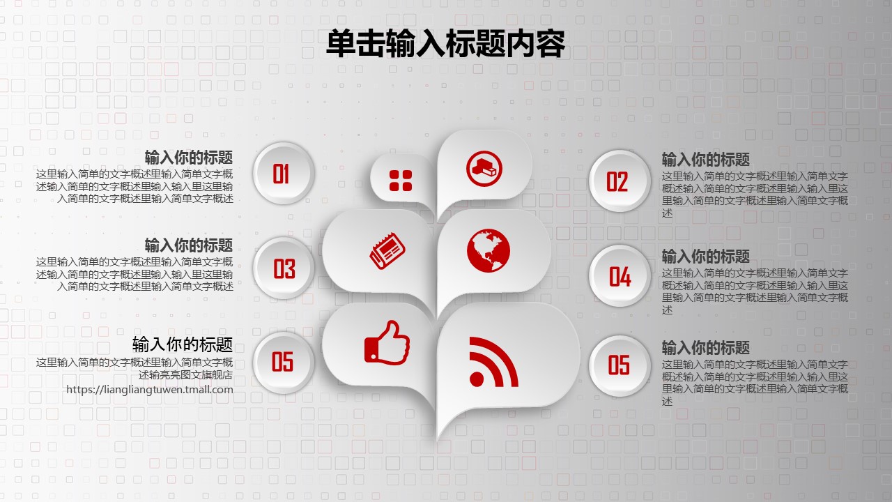 商务.红色ppt红色 6的PPT模板-7/45