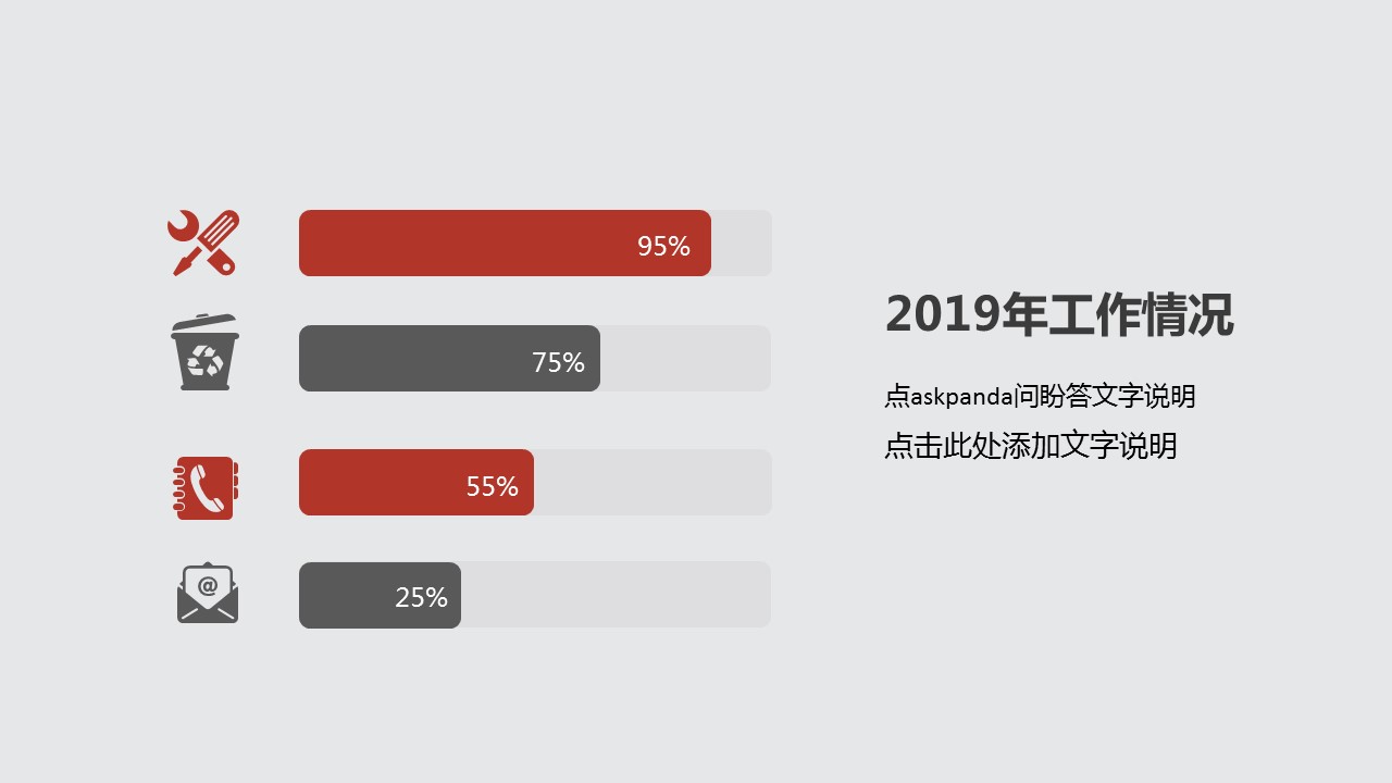 商务.红色ppt红色 61的PPT模板-8/40