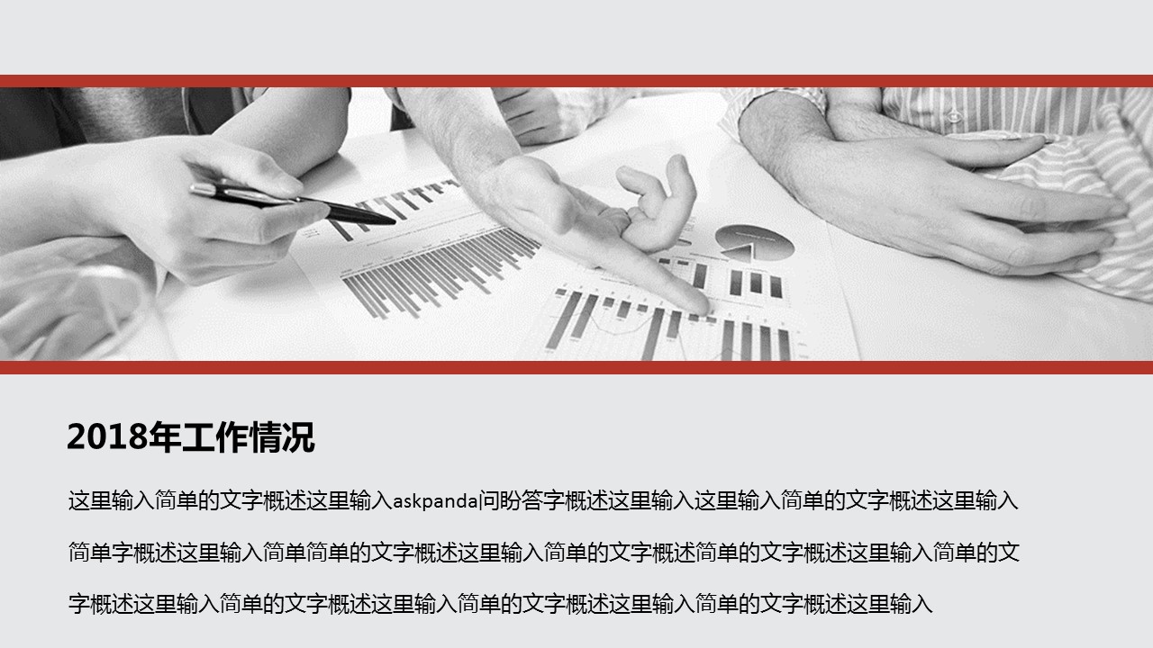 商务.红色ppt红色 61的PPT模板-10/40