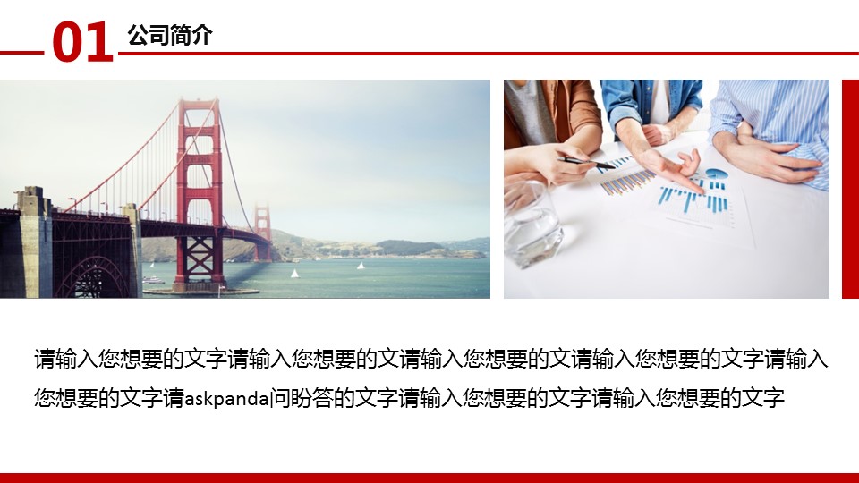商务.红色ppt红色 62的PPT模板-4/40