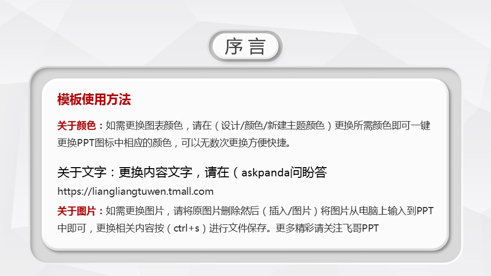 商务.红色ppt红色 7的PPT模板-2/42