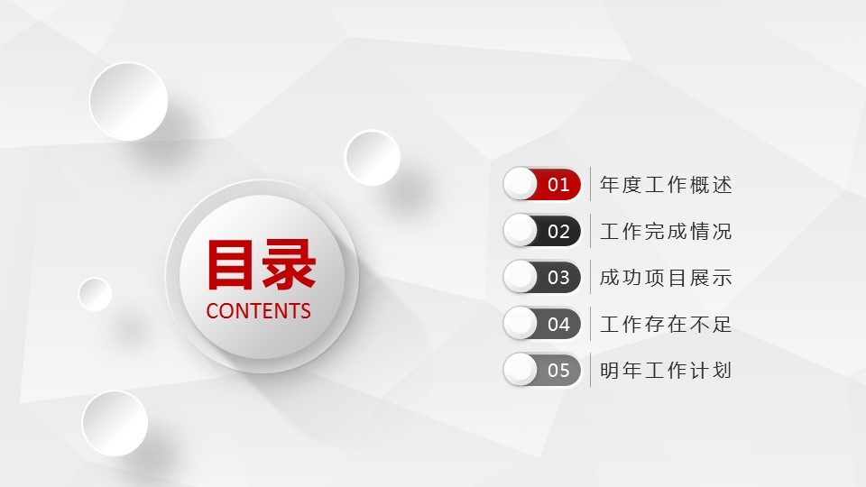 商务.红色ppt红色 7的PPT模板-3/42