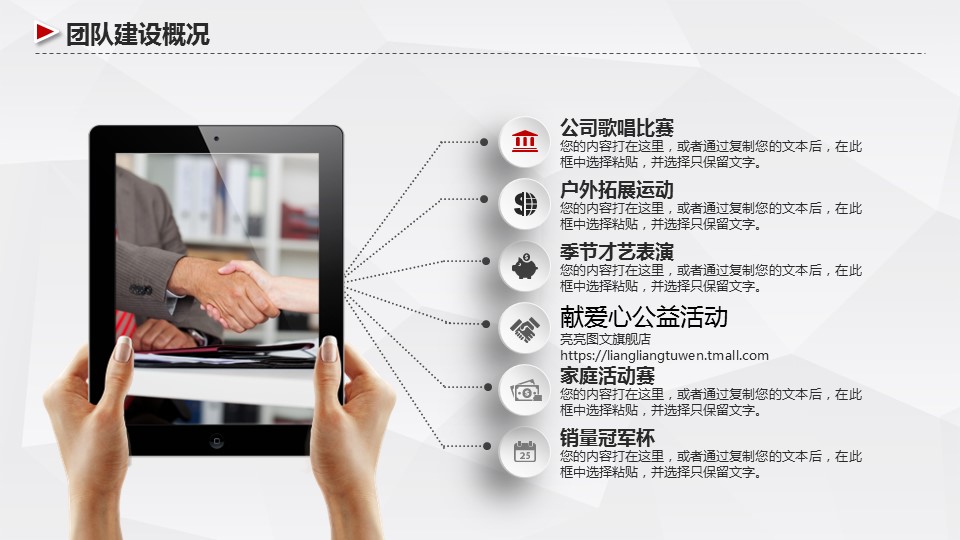 商务.红色ppt红色 7的PPT模板-8/42