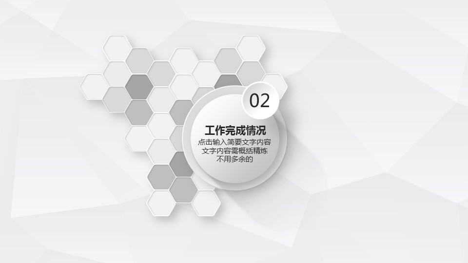商务.红色ppt红色 7的PPT模板-9/42