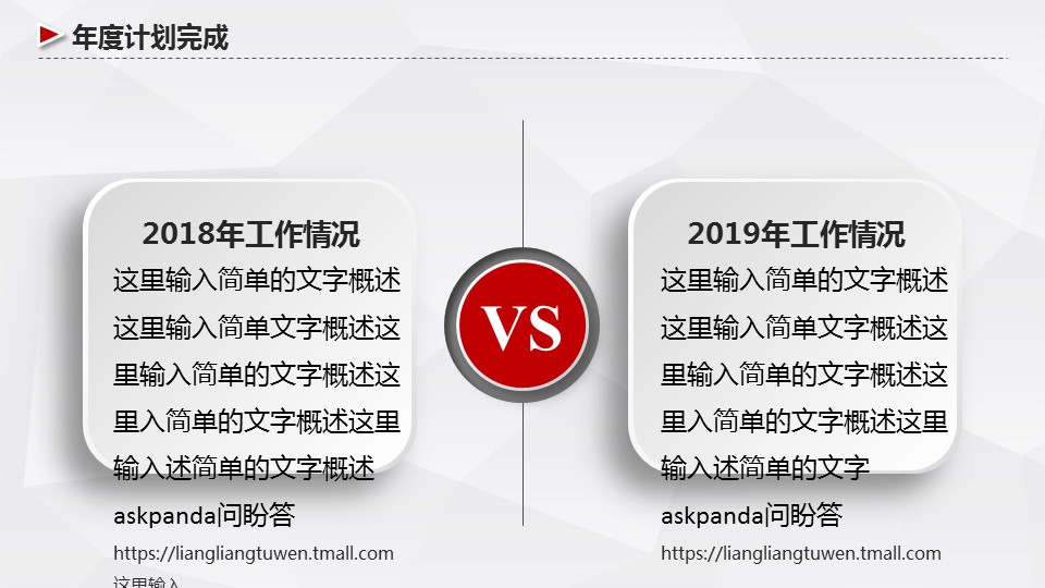 商务.红色ppt红色 7的PPT模板-10/42