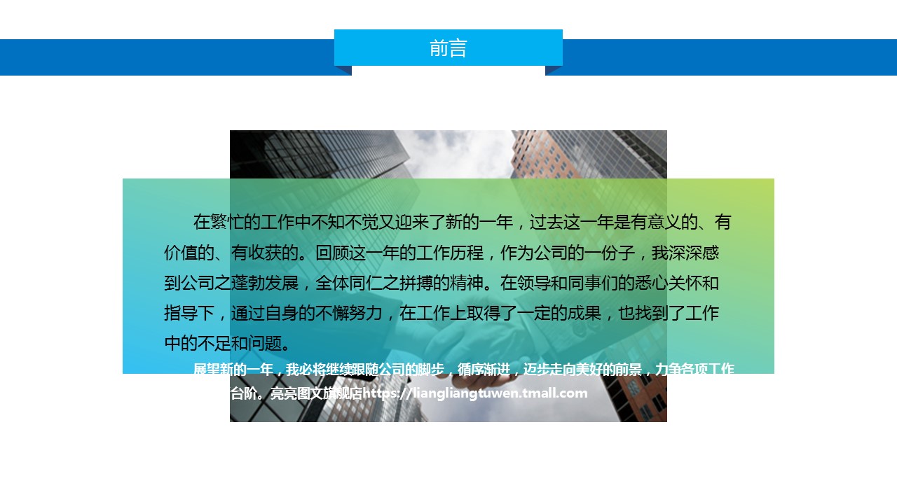 商务.绿色ppt绿色 11的PPT模板-2/41