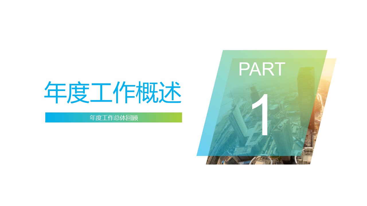 商务.绿色ppt绿色 11的PPT模板-4/41