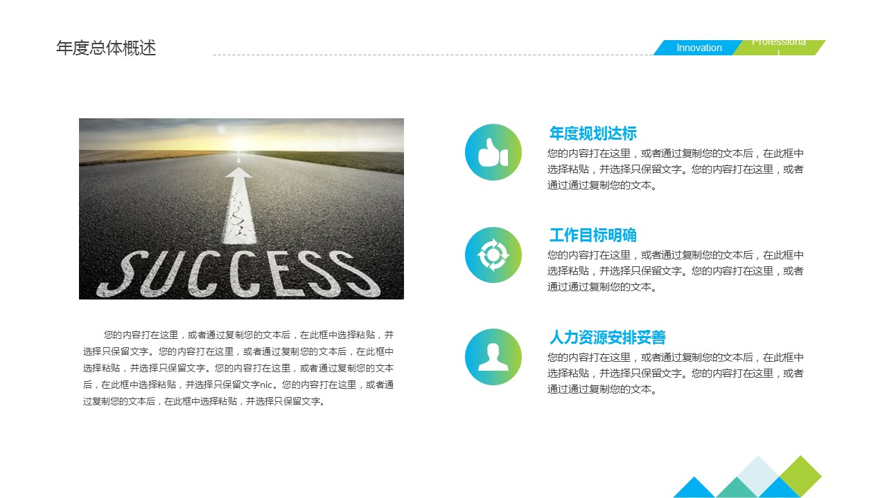商务.绿色ppt绿色 11的PPT模板-5/41