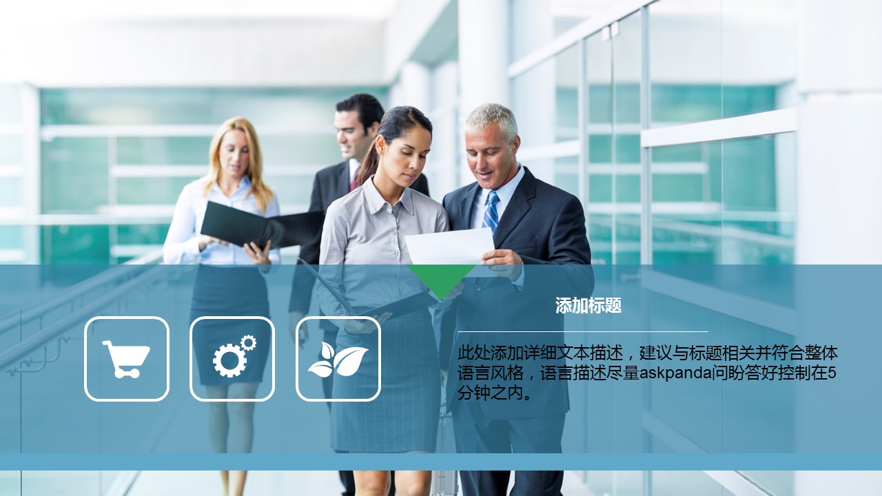 商务.绿色ppt绿色 13的PPT模板-6/42