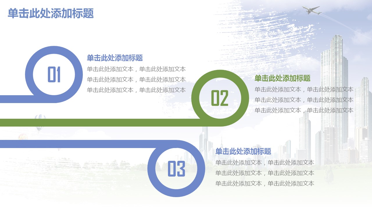 商务.绿色ppt绿色 15的PPT模板-9/43