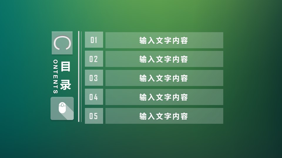 商务.绿色ppt绿色 19的PPT模板-2/40