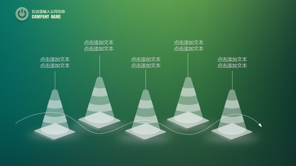 商务.绿色ppt绿色 19的PPT模板-8/40