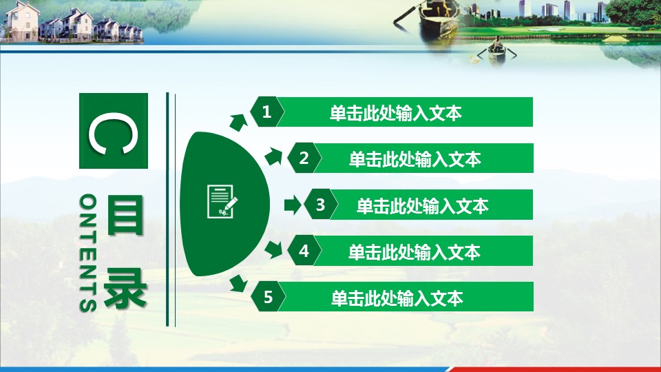 商务.绿色ppt绿色 20的PPT模板-2/35