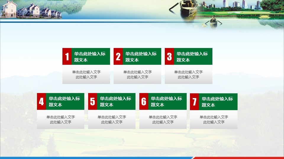 商务.绿色ppt绿色 20的PPT模板-4/35