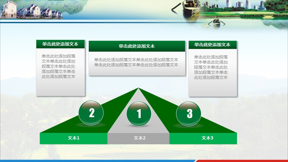 商务.绿色ppt绿色 20的PPT模板-7/35