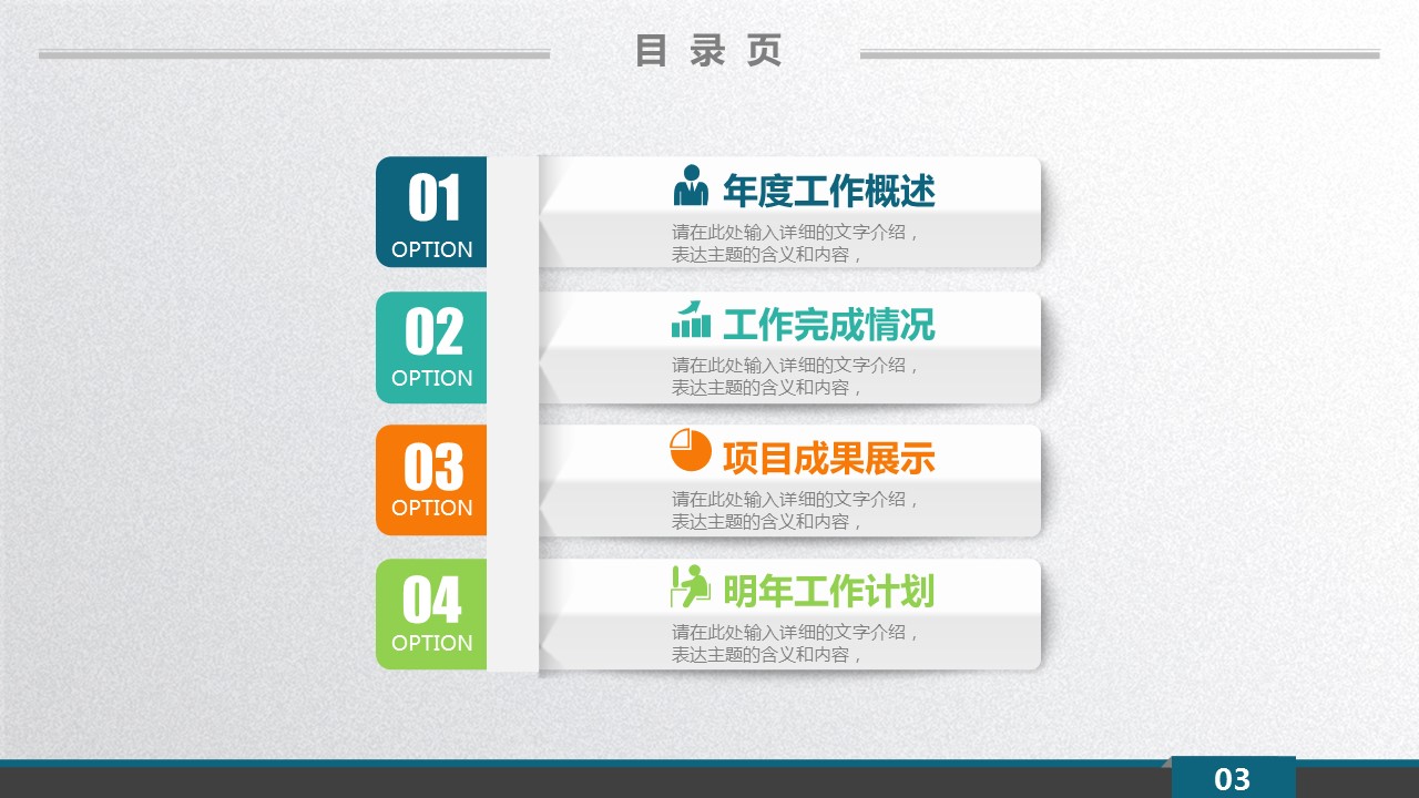 商务.绿色ppt绿色 23的PPT模板-3/42