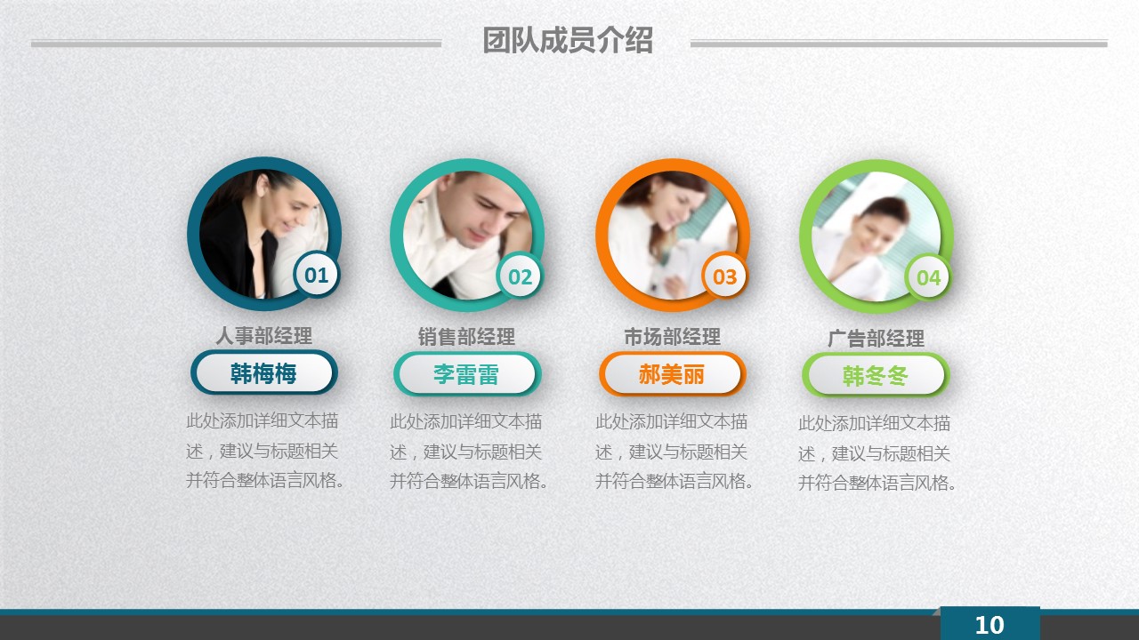 商务.绿色ppt绿色 23的PPT模板-10/42