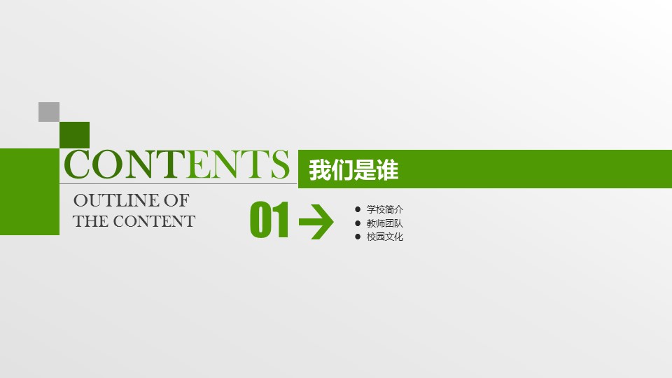 商务.绿色ppt绿色 26的PPT模板-2/37