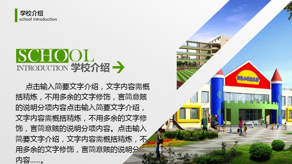 商务.绿色ppt绿色 26的PPT模板-3/37