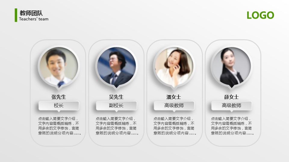 商务.绿色ppt绿色 26的PPT模板-4/37
