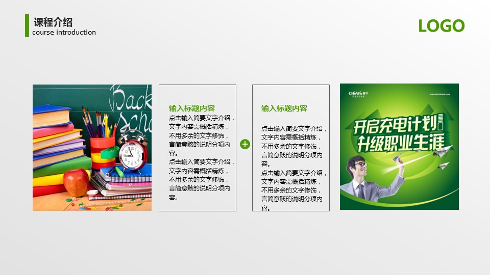 商务.绿色ppt绿色 26的PPT模板-9/37