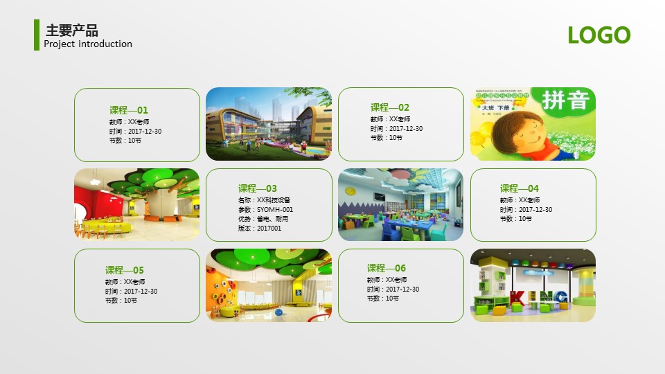 商务.绿色ppt绿色 26的PPT模板-10/37
