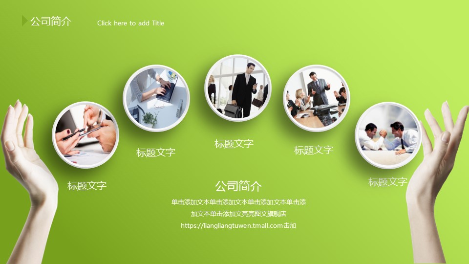 商务.绿色ppt绿色 27的PPT模板-2/54
