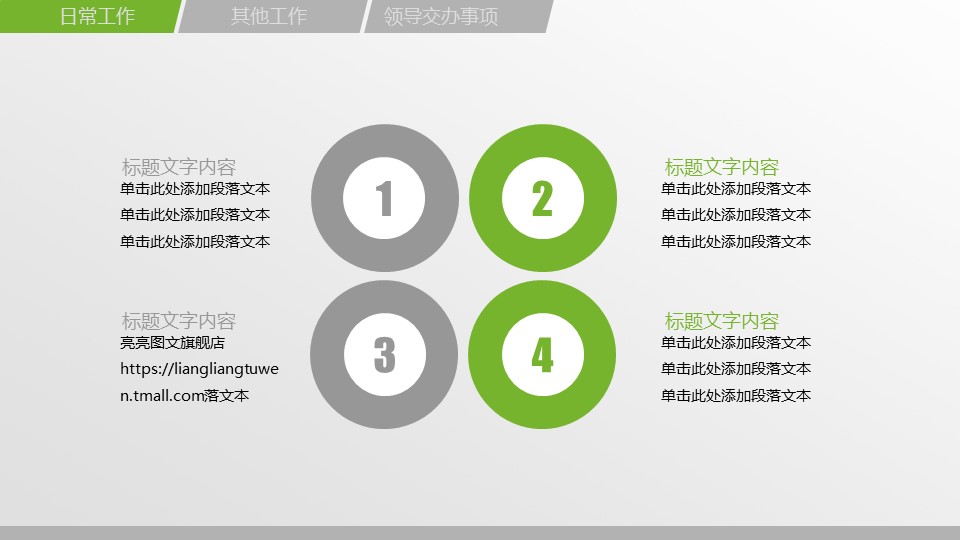 商务.绿色ppt绿色 28的PPT模板-3/36