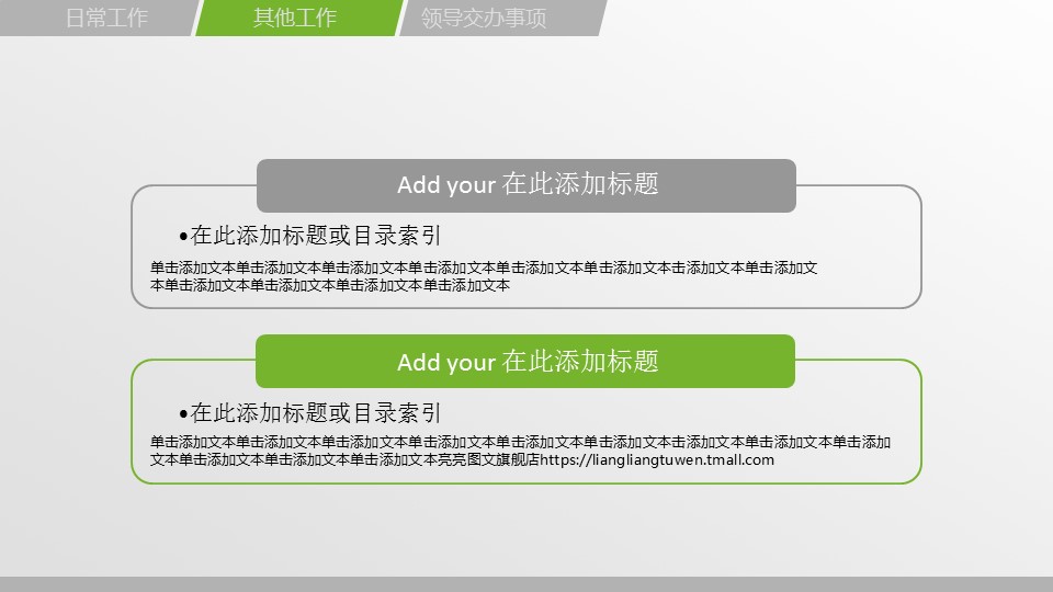 商务.绿色ppt绿色 28的PPT模板-6/36