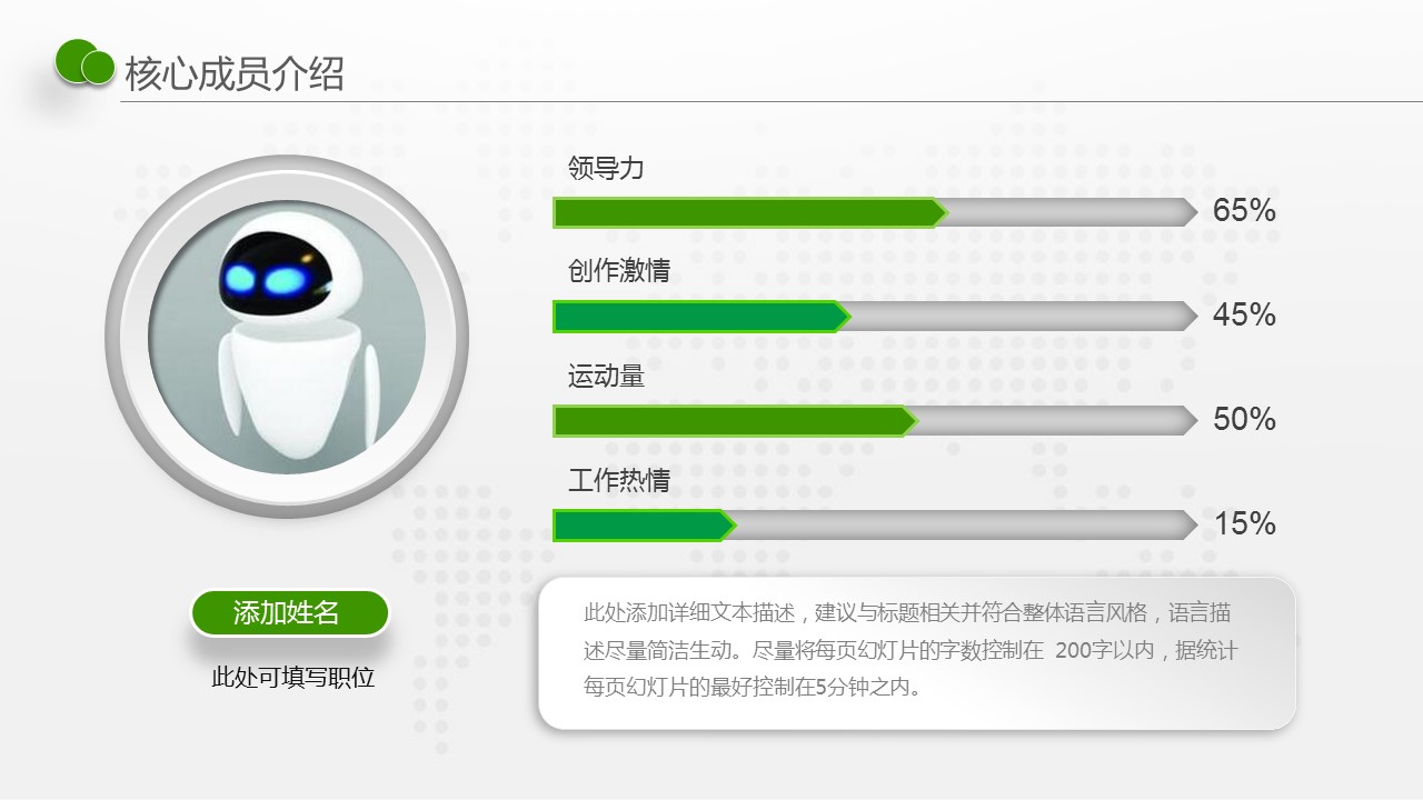 商务.绿色ppt绿色 29的PPT模板-9/48