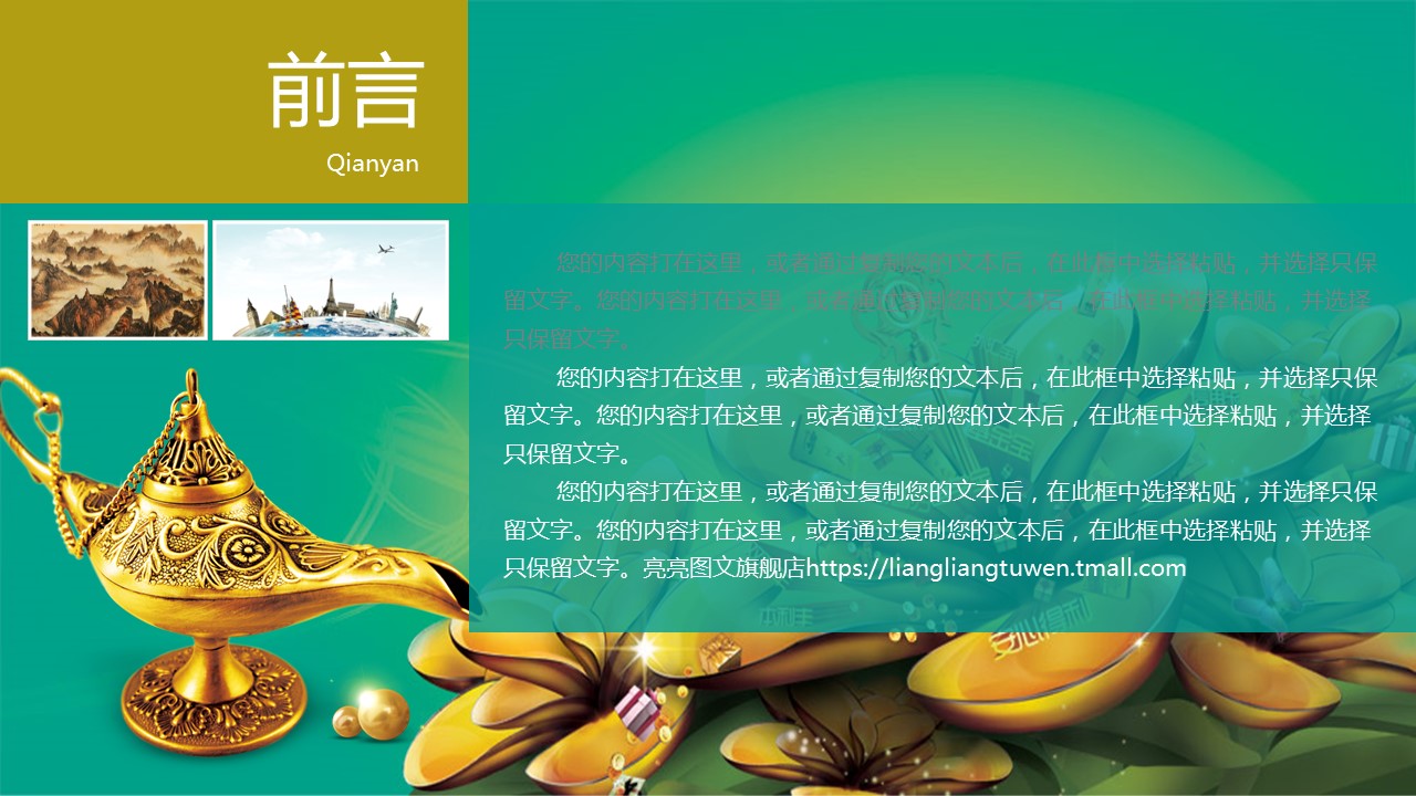 商务.绿色ppt绿色 3的PPT模板-2/44
