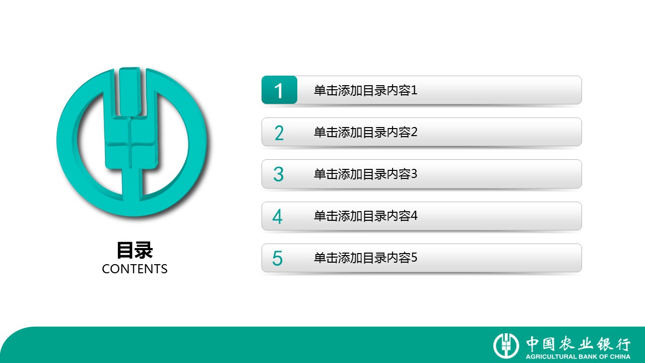 商务.绿色ppt绿色 3的PPT模板-3/44