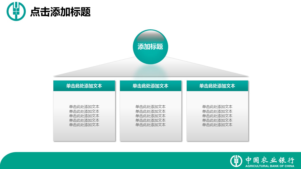 商务.绿色ppt绿色 3的PPT模板-5/44