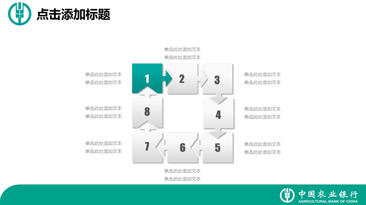 商务.绿色ppt绿色 3的PPT模板-6/44