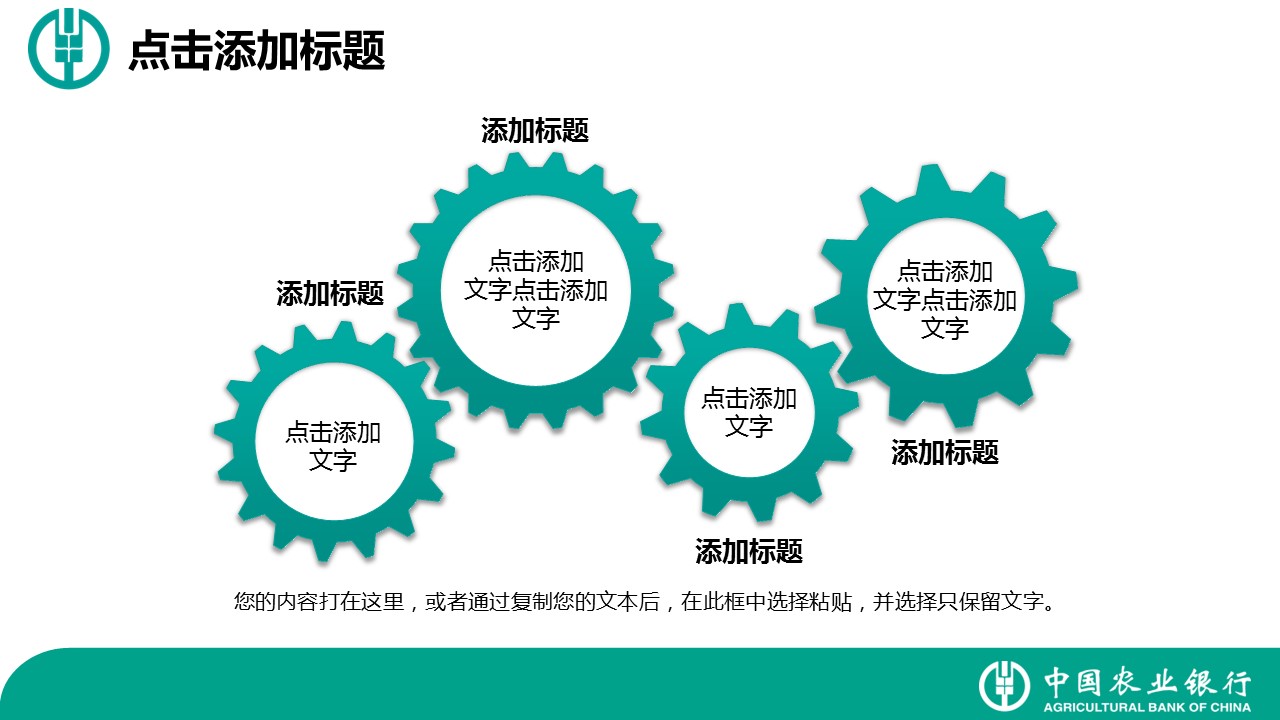 商务.绿色ppt绿色 3的PPT模板-7/44