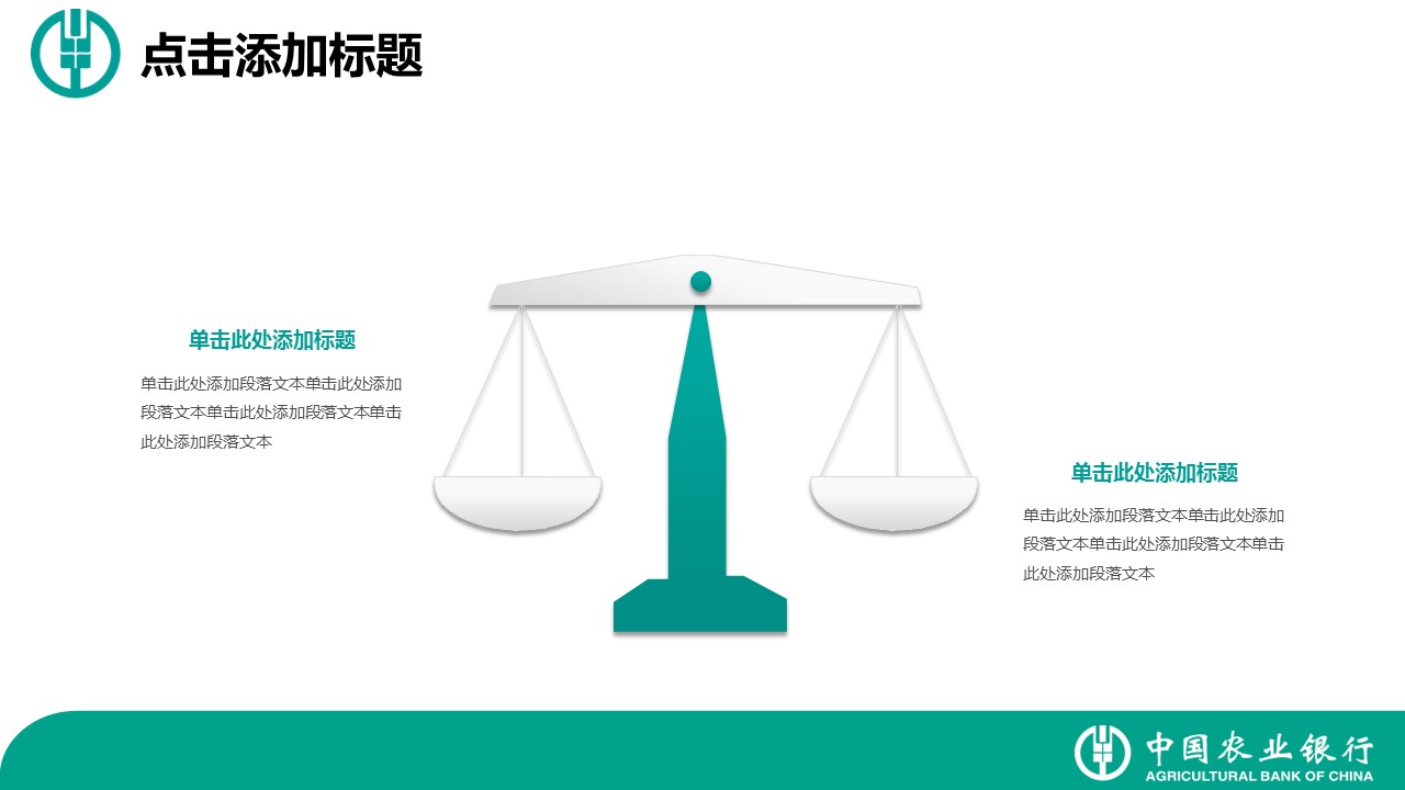 商务.绿色ppt绿色 3的PPT模板-8/44