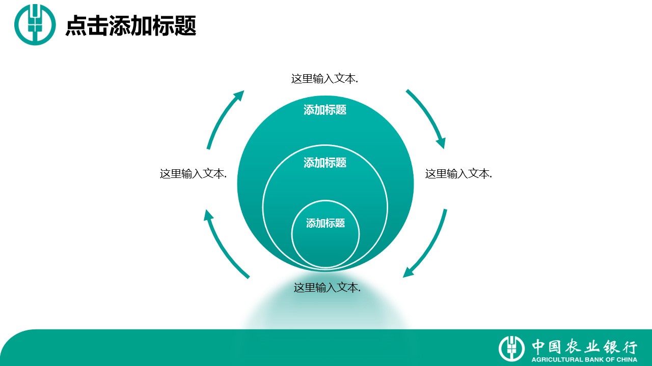 商务.绿色ppt绿色 3的PPT模板-9/44