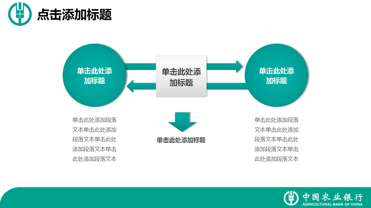 商务.绿色ppt绿色 3的PPT模板-10/44