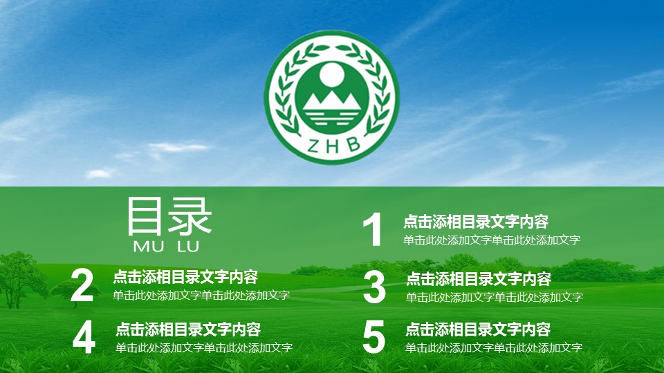 商务.绿色ppt绿色 30的PPT模板-3/41