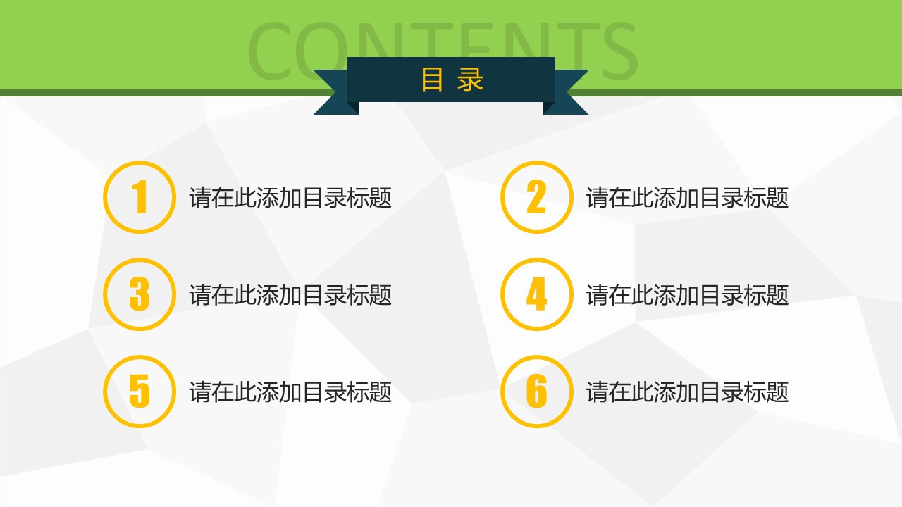 商务.绿色ppt绿色 31的PPT模板-2/29